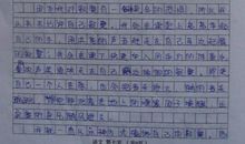 我的初中班主任作文600字