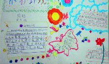 小学保护环境的作文