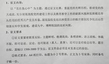 党在我心中征文