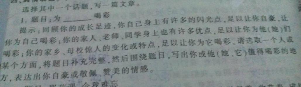 为自己的小学作文加油