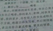 为自己喝彩小学作文