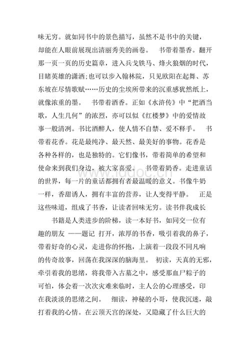 阅读论文样本论文