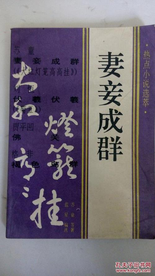 对苏同密的思考