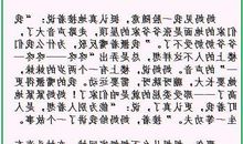 2018湖南衡阳中考满分作文：欣赏特殊得我