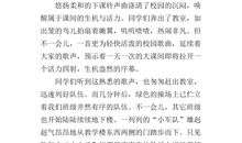 快乐的大课间作文400字