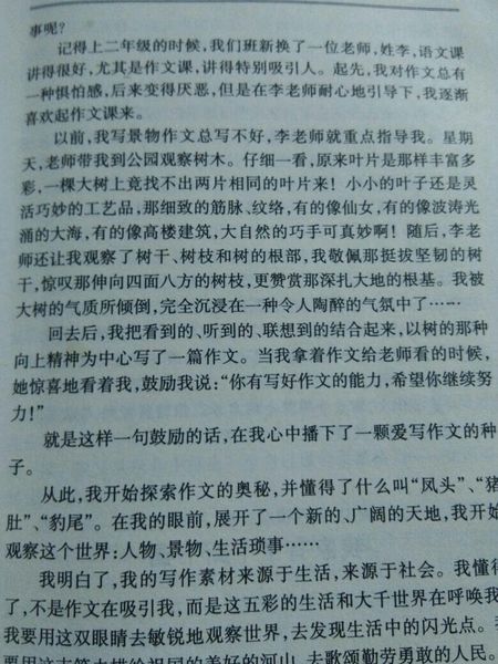 关于爱好的组成