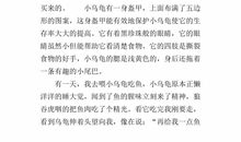 动物的启示作文200字