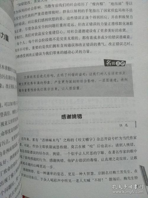 2018年江西省高中入学考试全场作文:琐事(2)