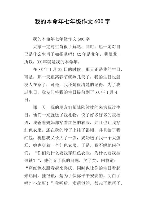 关于出生年份的组成