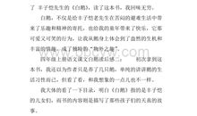 高一语文课文读后感