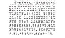 《雷锋的故事》读后感