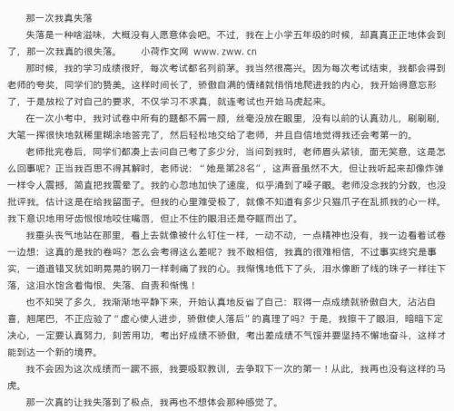 当时我很高兴写