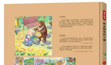 种太阳花的小猪读后感想