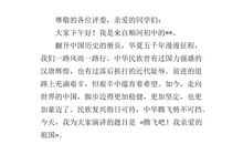 中学生爱国演讲稿