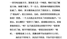 那一次我懂得了友谊作文