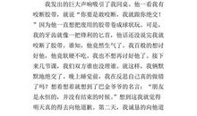 一句名言的启示300字