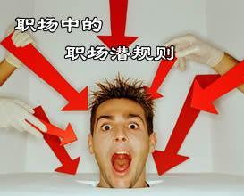 不要谈论权力技巧,不要谈论潜规则,谈论工作场所中的小细节