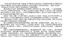 七年级读后感600字