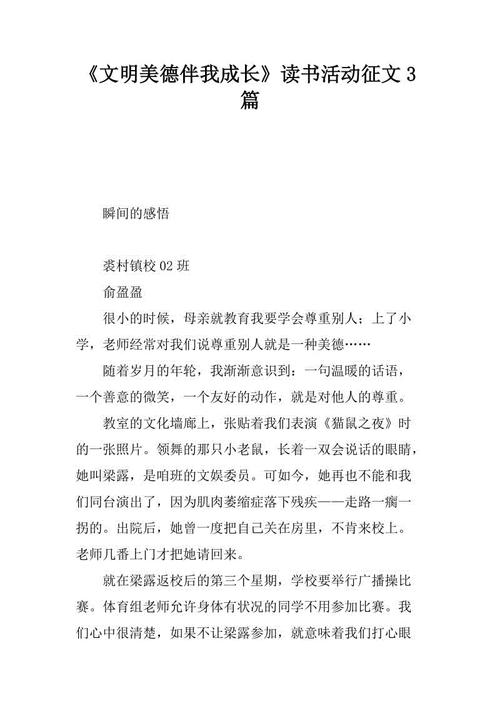 国家资助我成长的论文