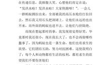 公园的一角作文300字