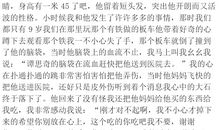 一件难忘的事情作文