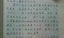 读后感名着作文1500字
