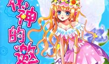 九步轻松成就精彩有趣的职业生涯