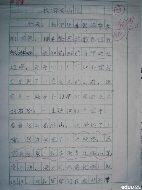 登山作文500字