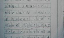 登山作文500字