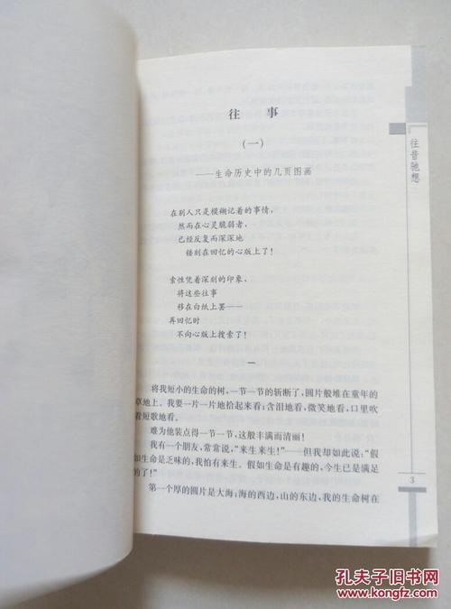 一天的春天的感觉