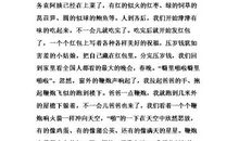 我学会了包饺子作文300字