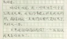 我的兴趣作文500字