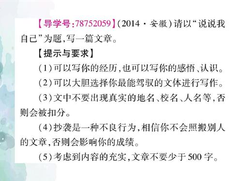 2018湖南省衡阳市高中入学考试全场作文：欣赏最特别