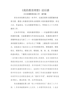 关于读古诗的思考