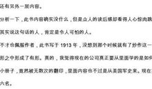 致加西亚的一封信读后感