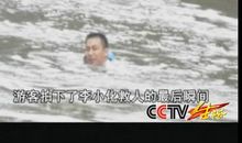 生命的托举观后感