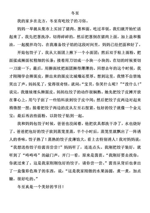 三年级作文自我介绍