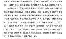 三年级作文介绍我自己