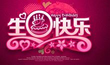 祝别人生日快乐的话