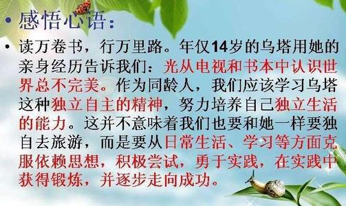 阅读后热爱生活