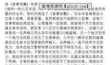 智慧背囊的读后感