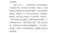 一句读书名言的启示