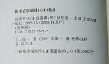 经典常谈读后感