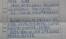 小学二年级语文读后感