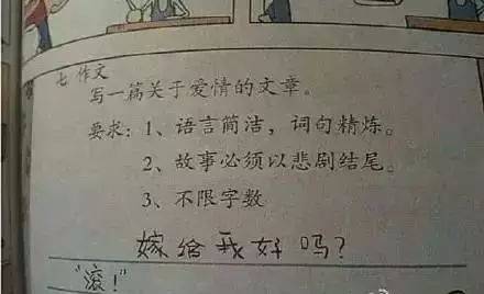 搞笑成分使老师吐血零分成分让老师吐血三碗