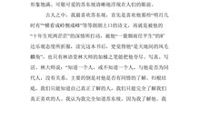 苏东坡传读后感800字