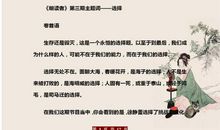 朗读者第二期主题词、开场白、卷首语