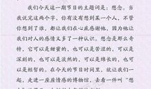 朗读者第四期主题词、开场白、卷首语