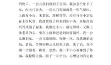 一件高兴的事作文200字