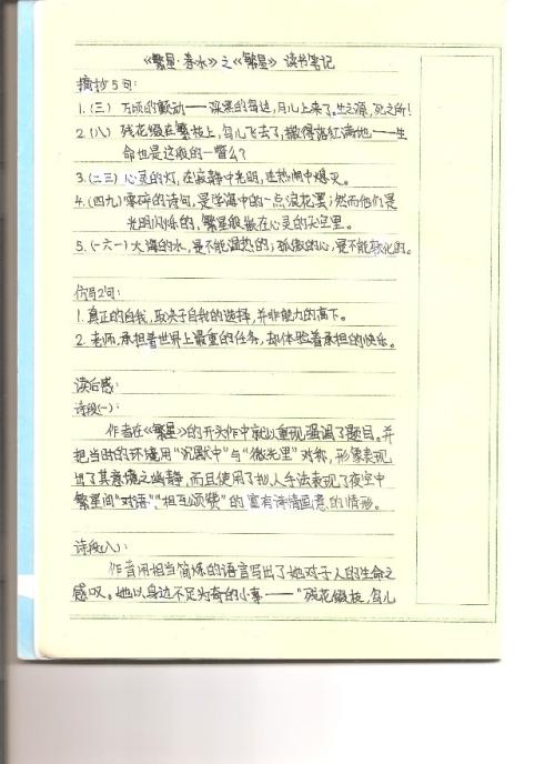 读完《星空春雨》